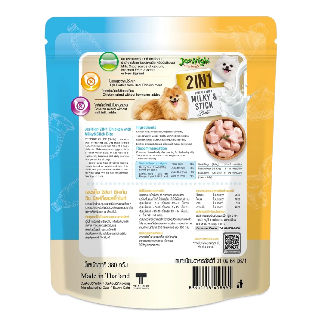 Jerhigh 2 in 1 Milky & Stick Sticks 1