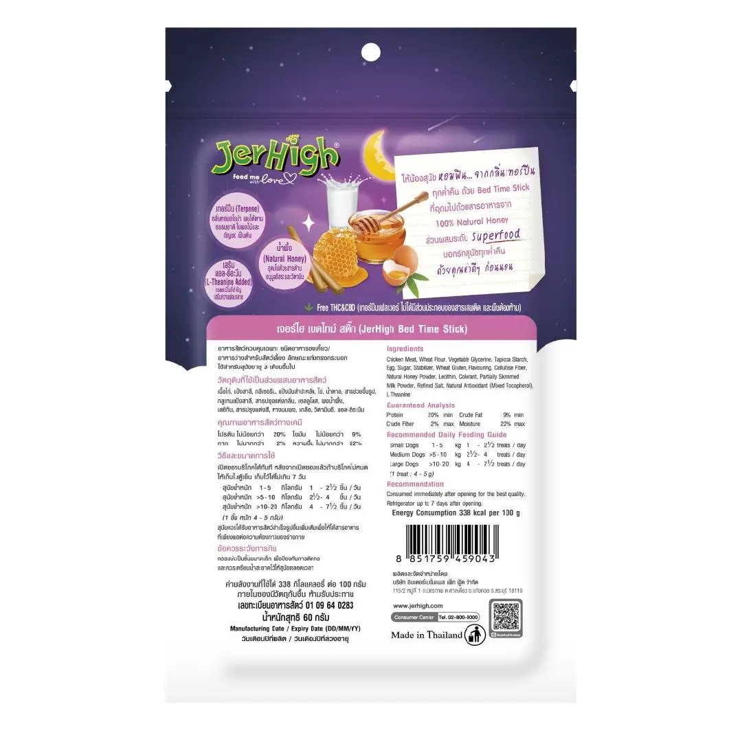 Jerhigh Bed Time Sticks 1